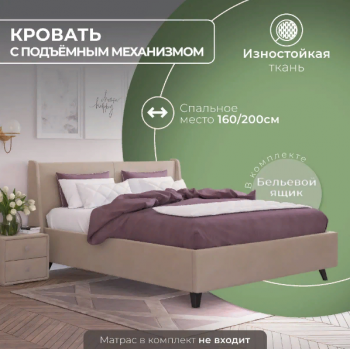 Кровать "Лорен" 1400х2000 в Заринске - zarinsk.mebel54.com | фото